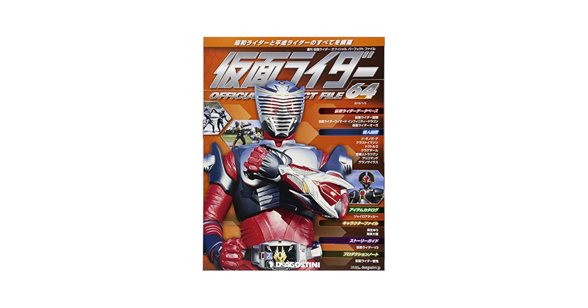 Amazon.co.jp: 仮面ライダー・オフィシャル・パーフェクト